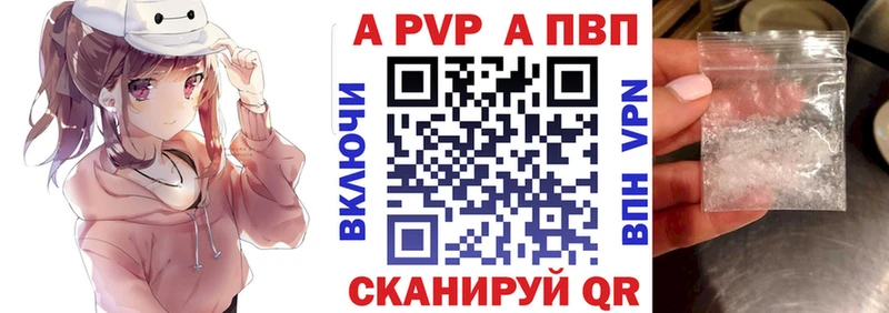 Купить закладки  Каменногорск  APVP СК 