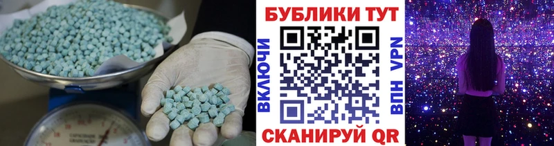 Экстази таблы  Купить  Каменногорск 