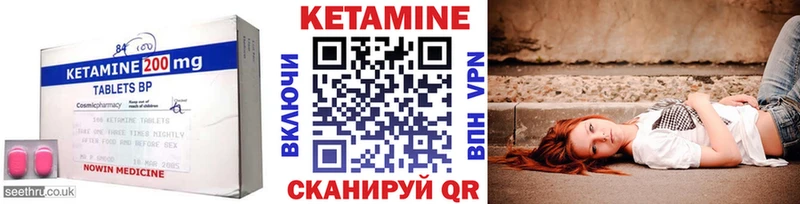 Кетамин VHQ  Купить  Каменногорск 