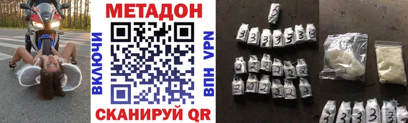 Метадон мёд Купить закладки Каменногорск
