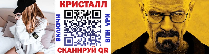 Метамфетамин кристалл  Купить закладки  Каменногорск 