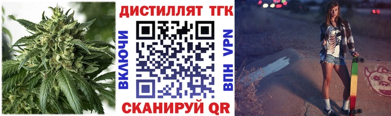 Купить где  Каменногорск  Дистиллят ТГК вейп с тгк 